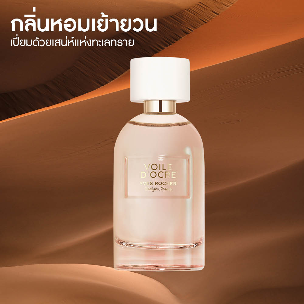 วัวล์ ดอร์ค เออ เดอ พาร์ฟูม 100 มล.