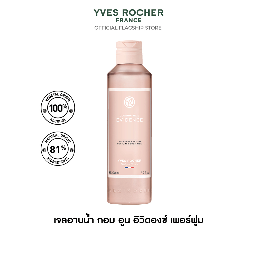 กอม อูน อิวิดองซ์ เพอร์ฟูม บอดี้ มิลค์ 100 มล.