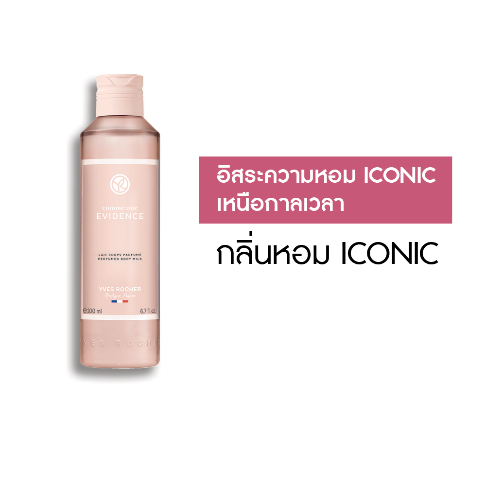 กอม อูน อิวิดองซ์ เพอร์ฟูม บอดี้ มิลค์ 100 มล.