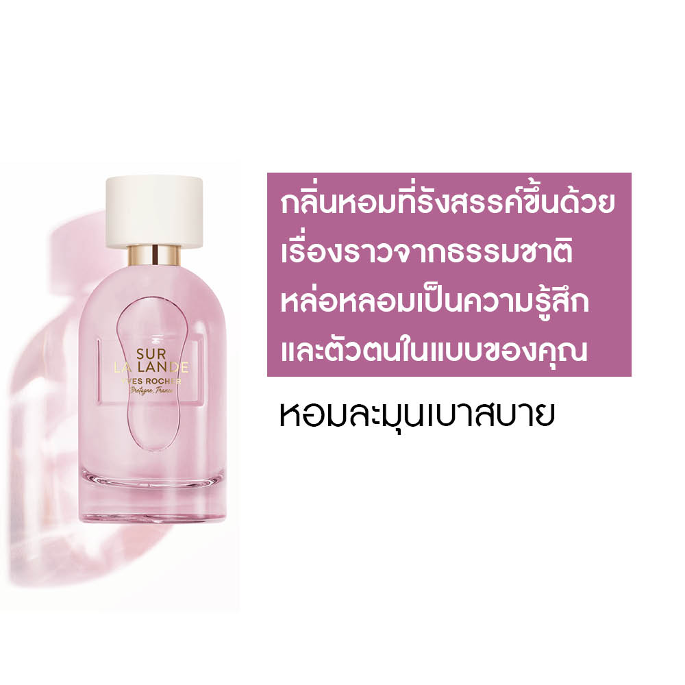 SUR LA LANDE EAU DE PARFUM 30 ml