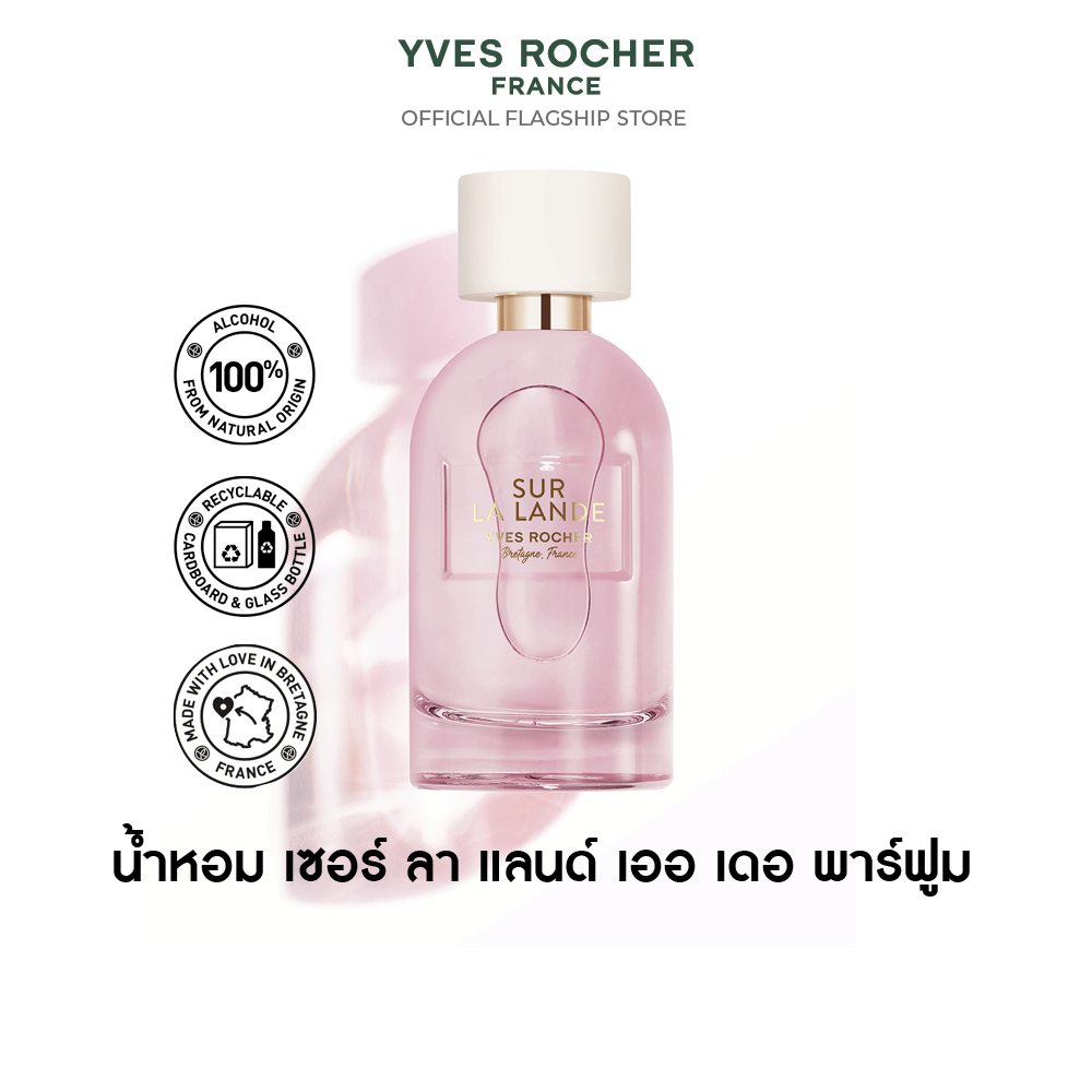 เซอร์ลา แลนด์ เออ เดอ พาร์ฟูม 100 มล.