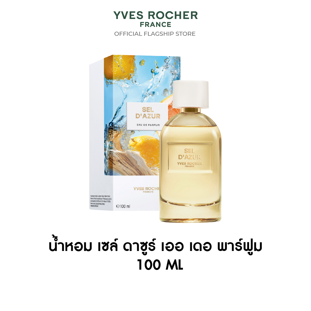 เซล์ ดาซูร์ เออ เดอ ปาร์ฟูม 100 มล.