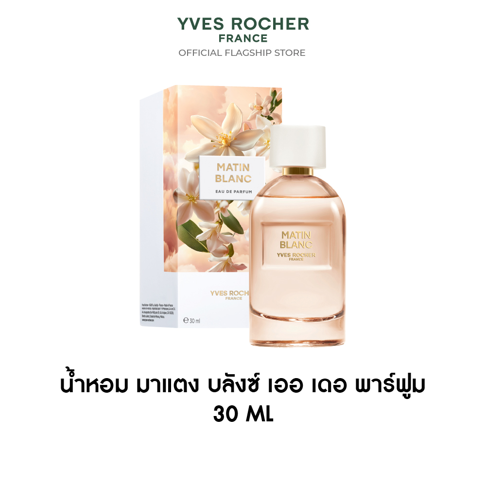 มาแตง บลังซ์ เออ เดอ ปาร์ฟูม 30 มล.
