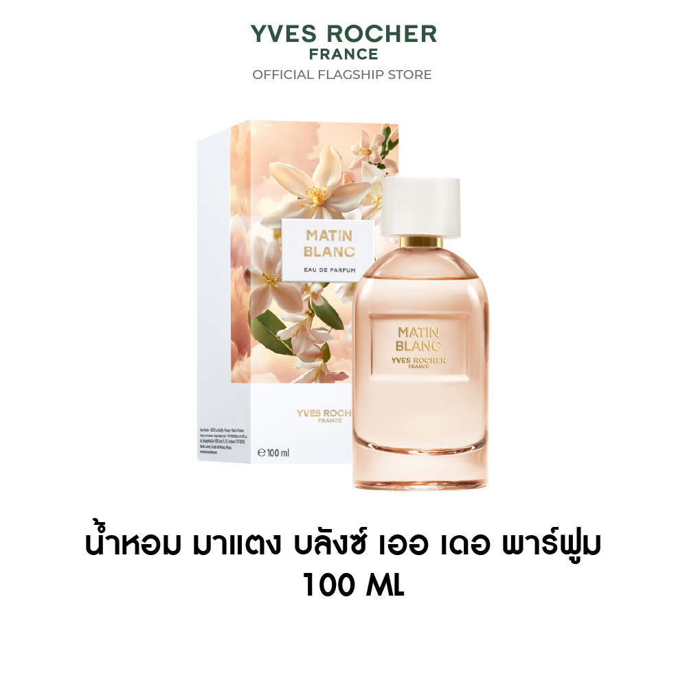 มาแตง บลังซ์ เออ เดอ ปาร์ฟูม 100 มล.