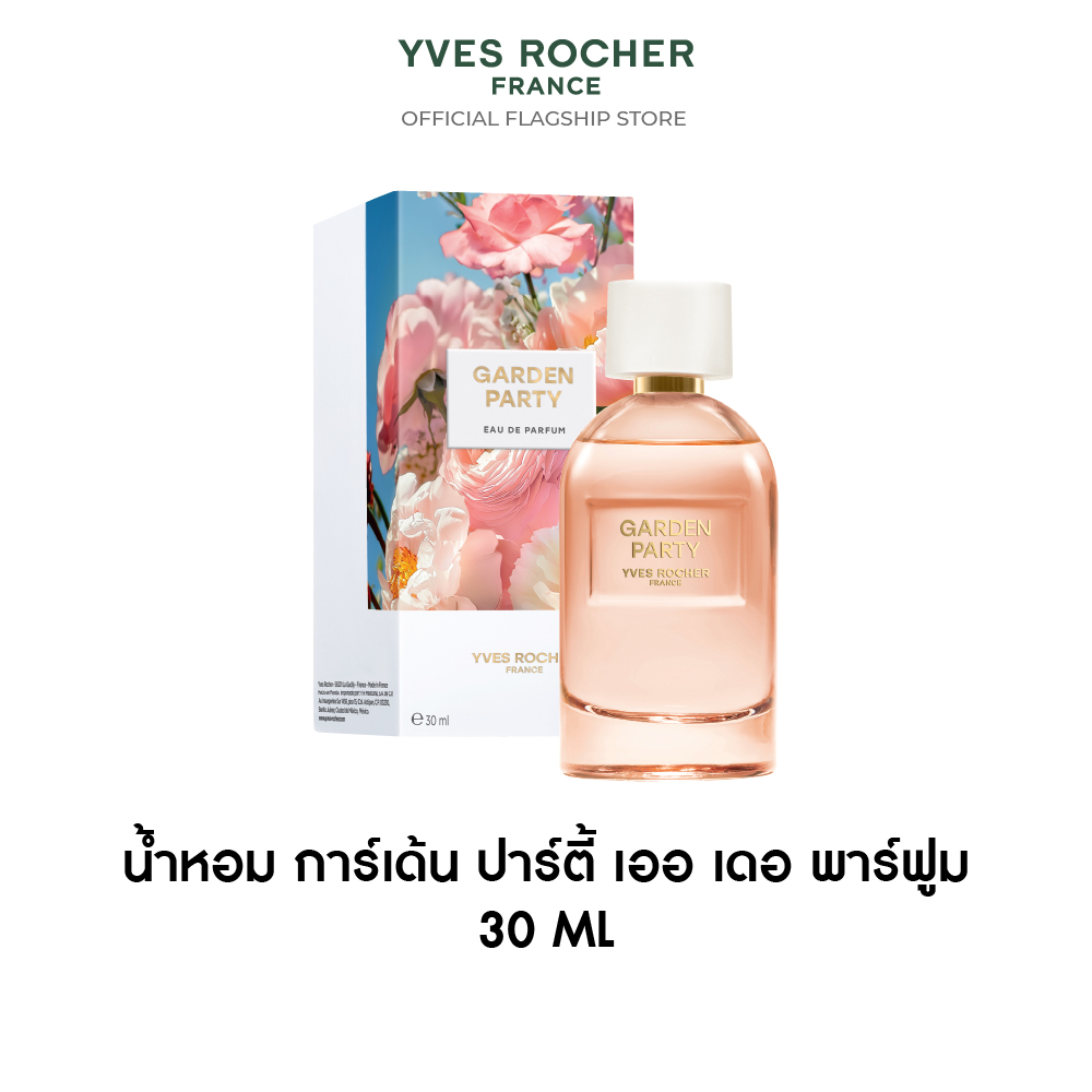 การ์เด้น ปาร์ตี้ เออ เดอ ปาร์ฟูม 30 มล.