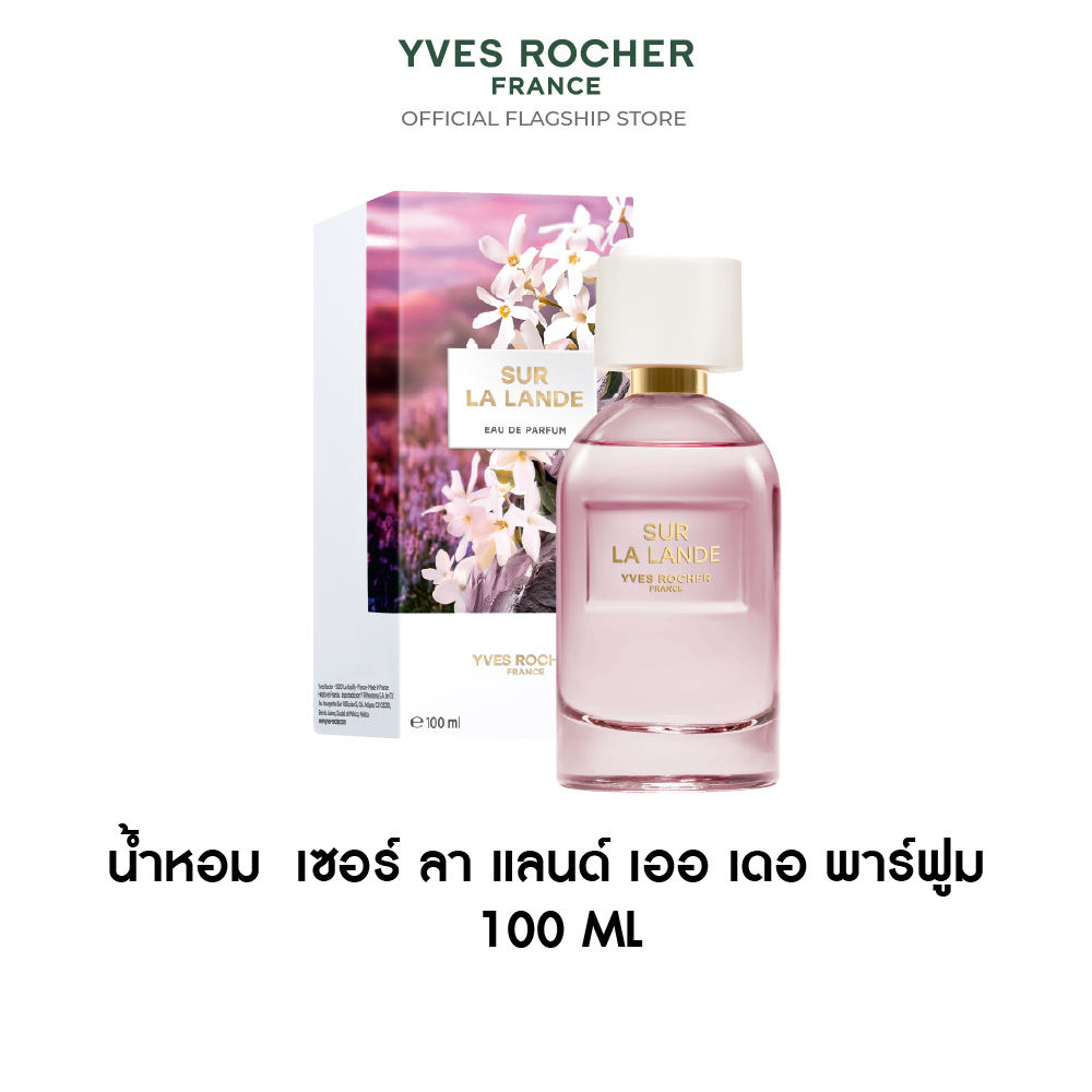 เซอร์ลา แลนด์ เออ เดอ พาร์ฟูม 100 มล.