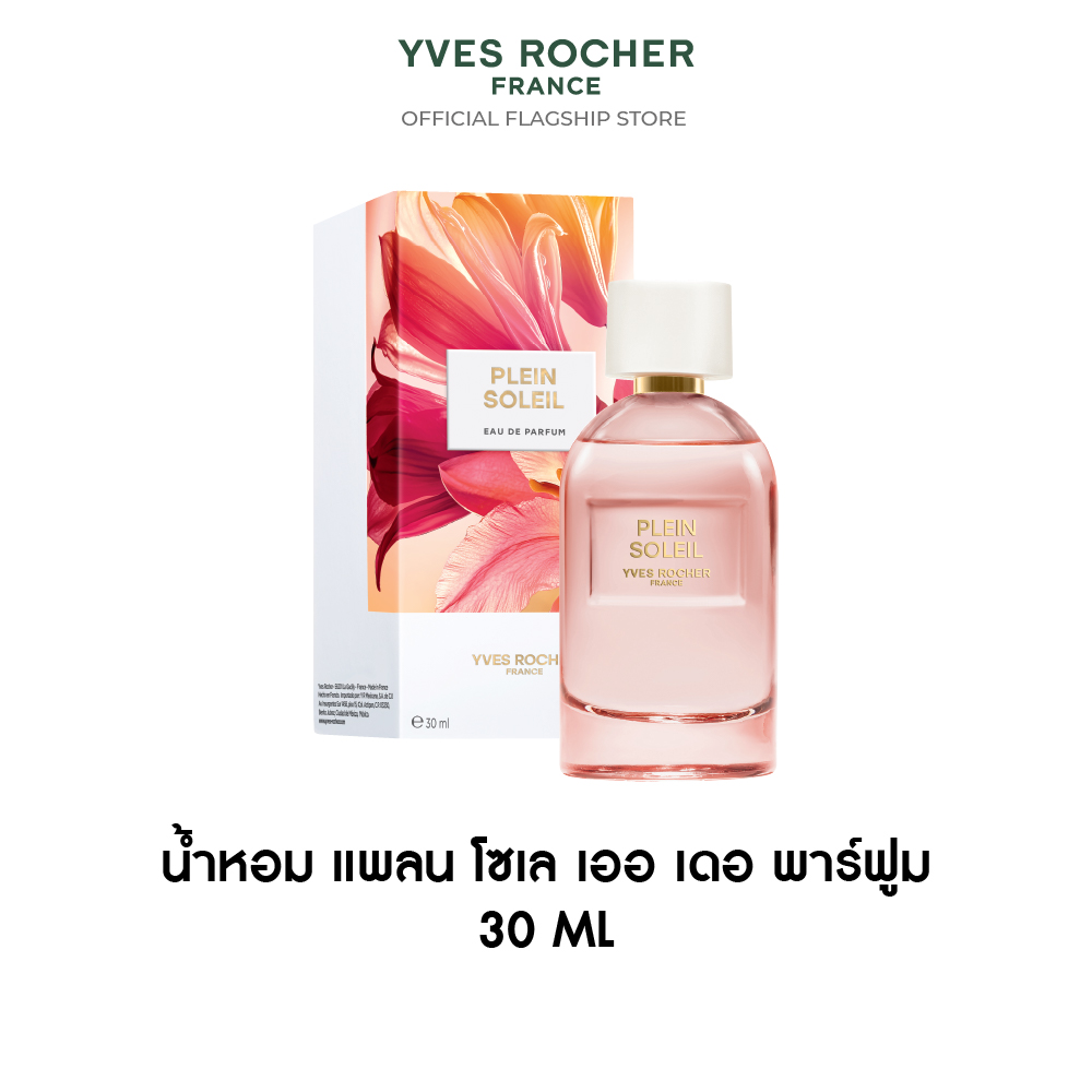 แพลน โซเล เออ เดอ พาร์ฟูม 30 มล.