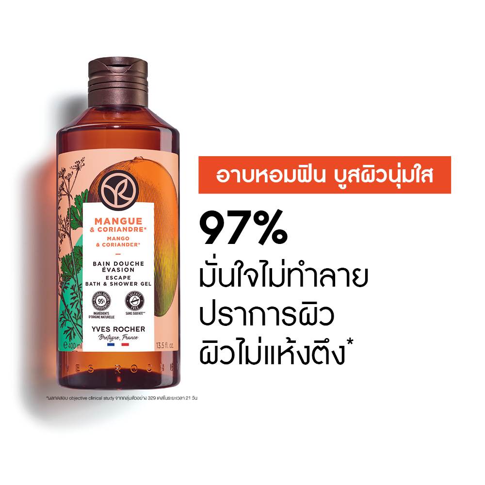 แมงโก้ แอนด์ คอเรียนเดอร์ เอสเคป บาธ แอนด์ ชาวเวอร์ เจล 400 มล.