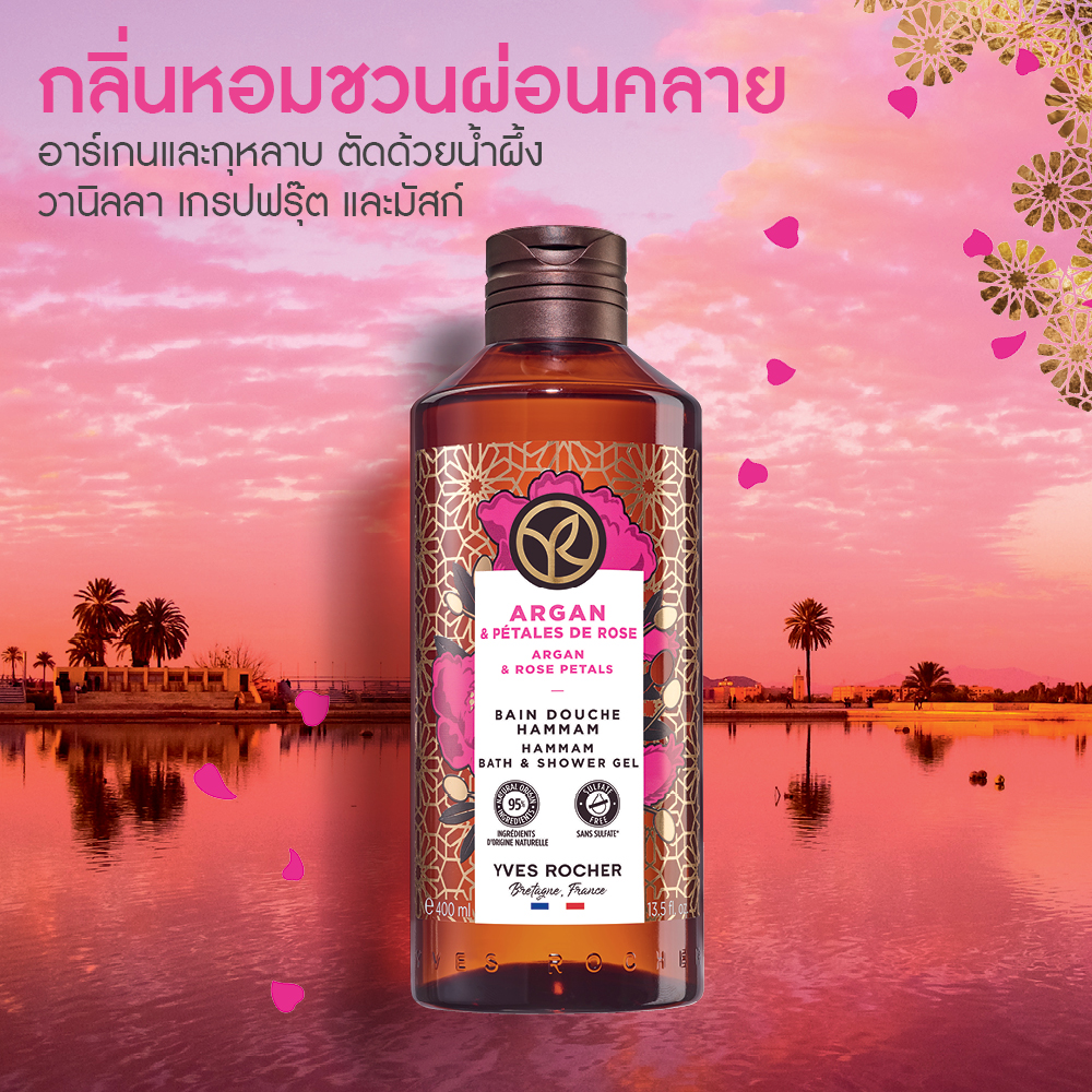 อาร์เกน แอนด์ โรส พีทัล ฮัมมัม บาธ แอนด์ ชาวเวอร์ เจล 400 มล.