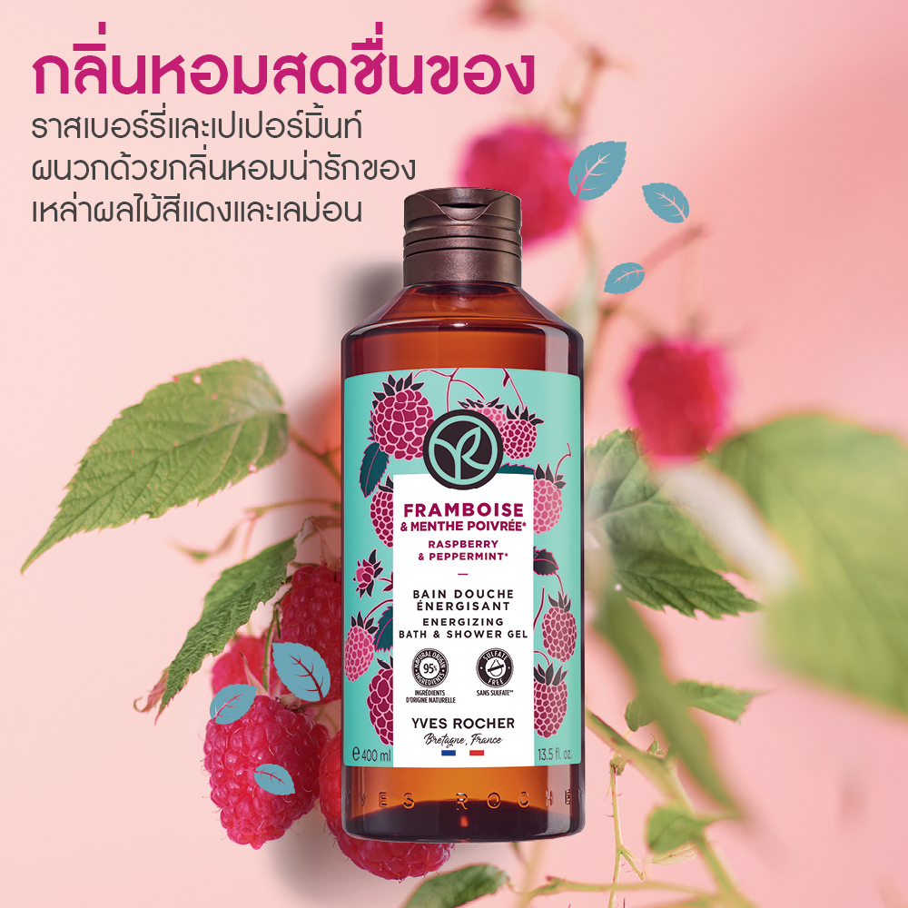 ราสเบอร์รี่ แอนด์ เปเปอร์มิ้นท์ เอเนอไจซิ่ง บาธ แอนด์ ชาวเวอร์ เจล 400 มล.