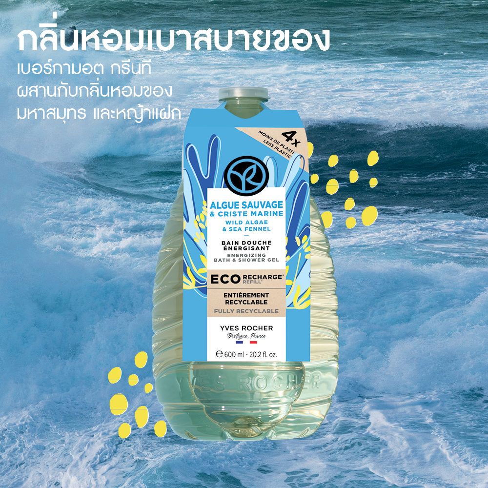 ไวด์ อัลเก้ แอนด์ ซีเฟนเนล เอเนอไจซิ่ง บาธ แอนด์ ชาวเวอร์ เจล (อีโค-รีฟีล) 600 มล.