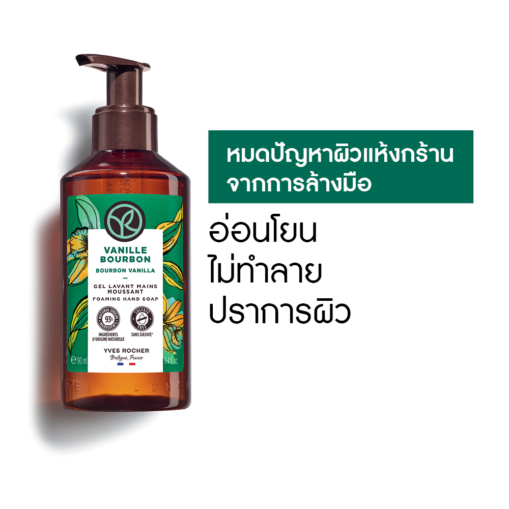 เบอเบิน วานิลลา โฟมมิ่ง แฮนด์ โซป 190 มล.