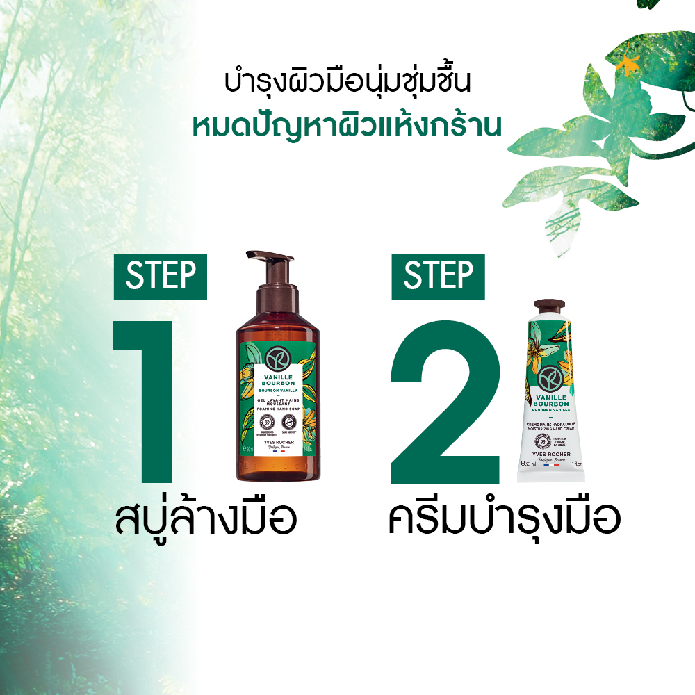 เบอเบิน วานิลลา โฟมมิ่ง แฮนด์ โซป 190 มล.