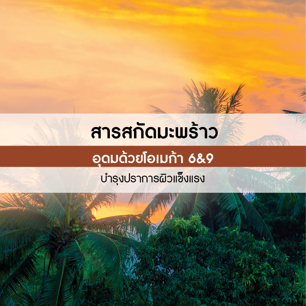 โคโคนัท เอสเคป บาธ แอนด์ ชาวเวอร์ เจล (อีโค-รีฟีล) 600 มล.