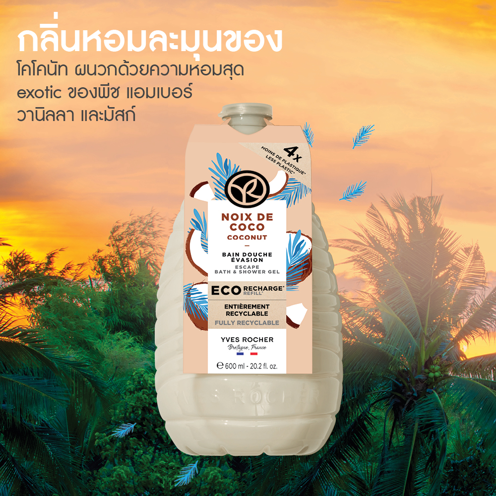 โคโคนัท เอสเคป บาธ แอนด์ ชาวเวอร์ เจล (อีโค-รีฟีล) 600 มล.