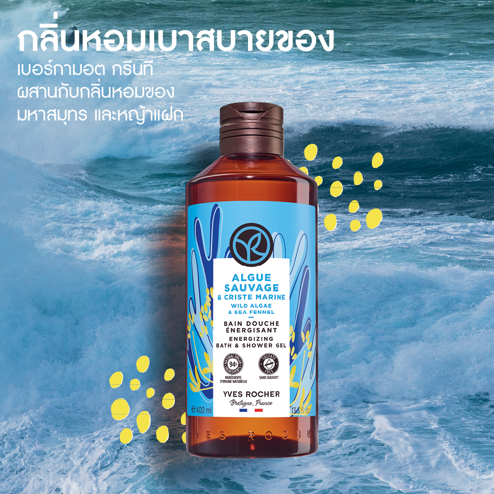 ไวด์ อัลเก้ แอนด์ ซีเฟนเนล เอเนอไจซิ่ง บาธ แอนด์ ชาวเวอร์ เจล 400 มล.