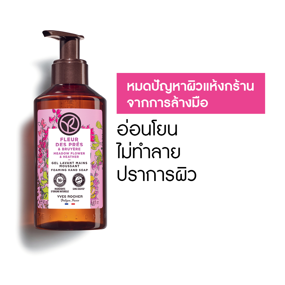 มีโดว์ ฟลาวเวอร์ แอนด์ ฮีทเตอร์ โฟมมิ่ง แฮนด์ โซป 190 มล.