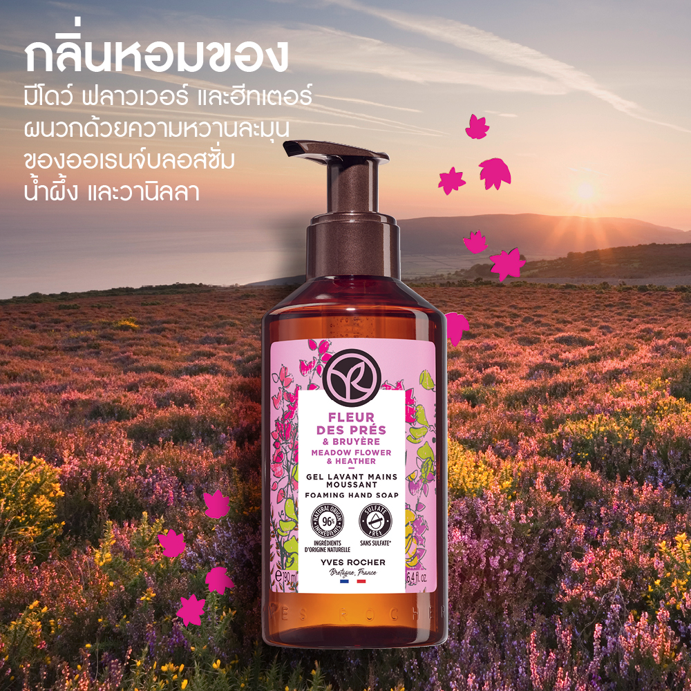 มีโดว์ ฟลาวเวอร์ แอนด์ ฮีทเตอร์ โฟมมิ่ง แฮนด์ โซป 190 มล.