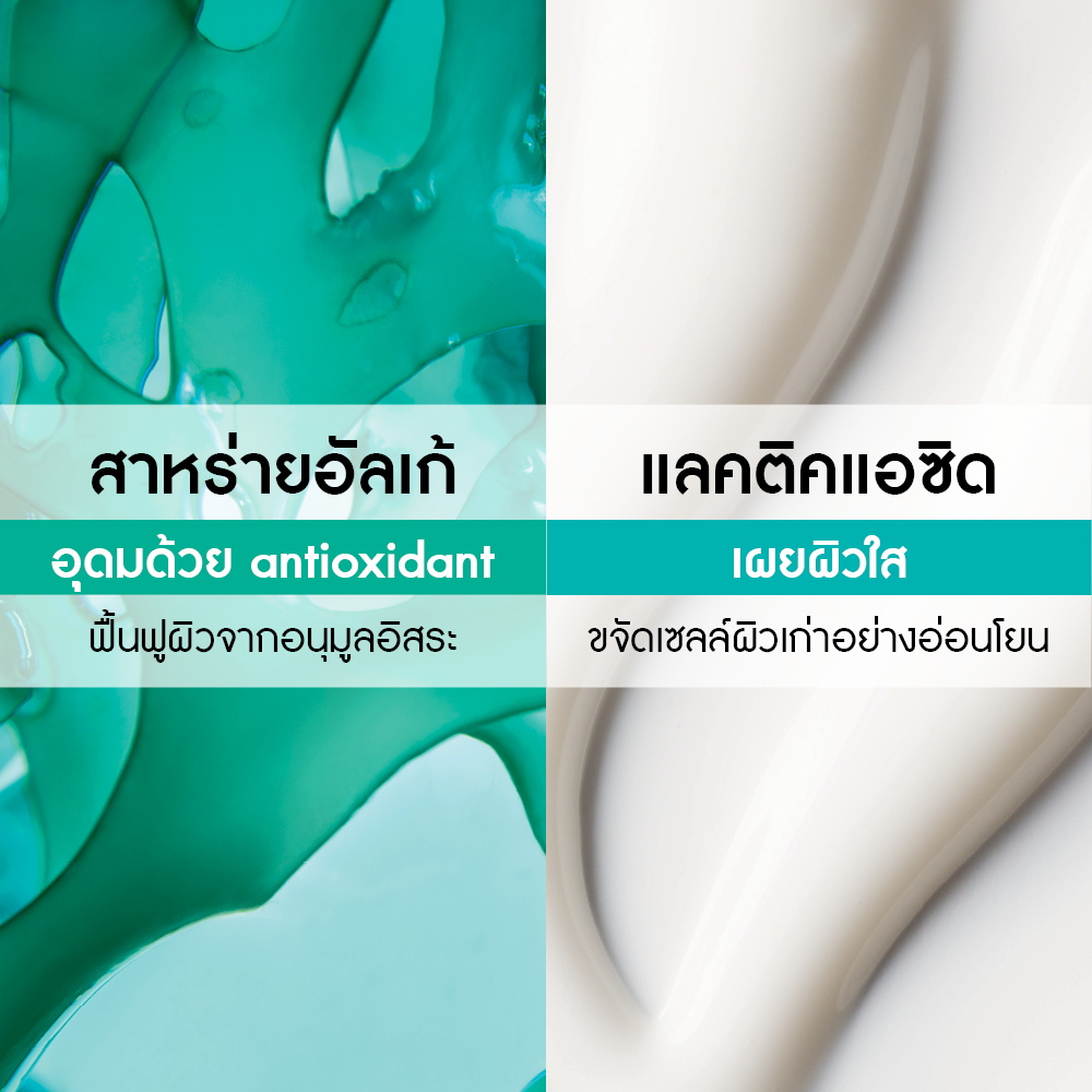 ไวด์ อัลเก้ แอนด์ ซีเฟนเนล เจล บอดี้ สครับ 150 มล.