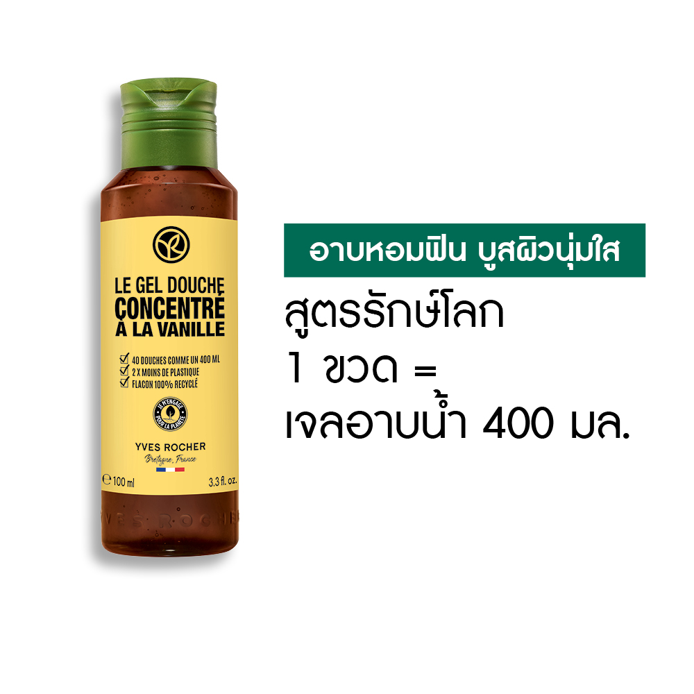 เดอะ วานิลลา คอนเซนเทรต ชาวเวอร์ เจล 100 มล.