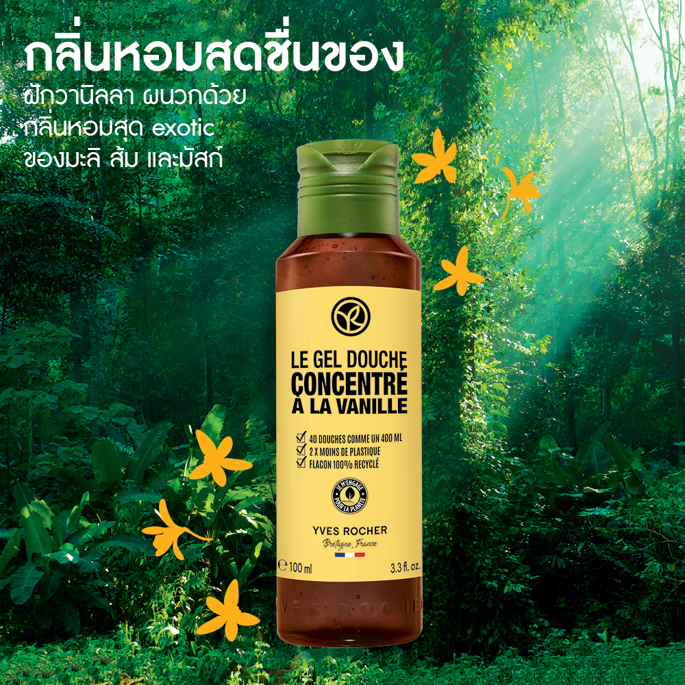 เดอะ วานิลลา คอนเซนเทรต ชาวเวอร์ เจล 100 มล.