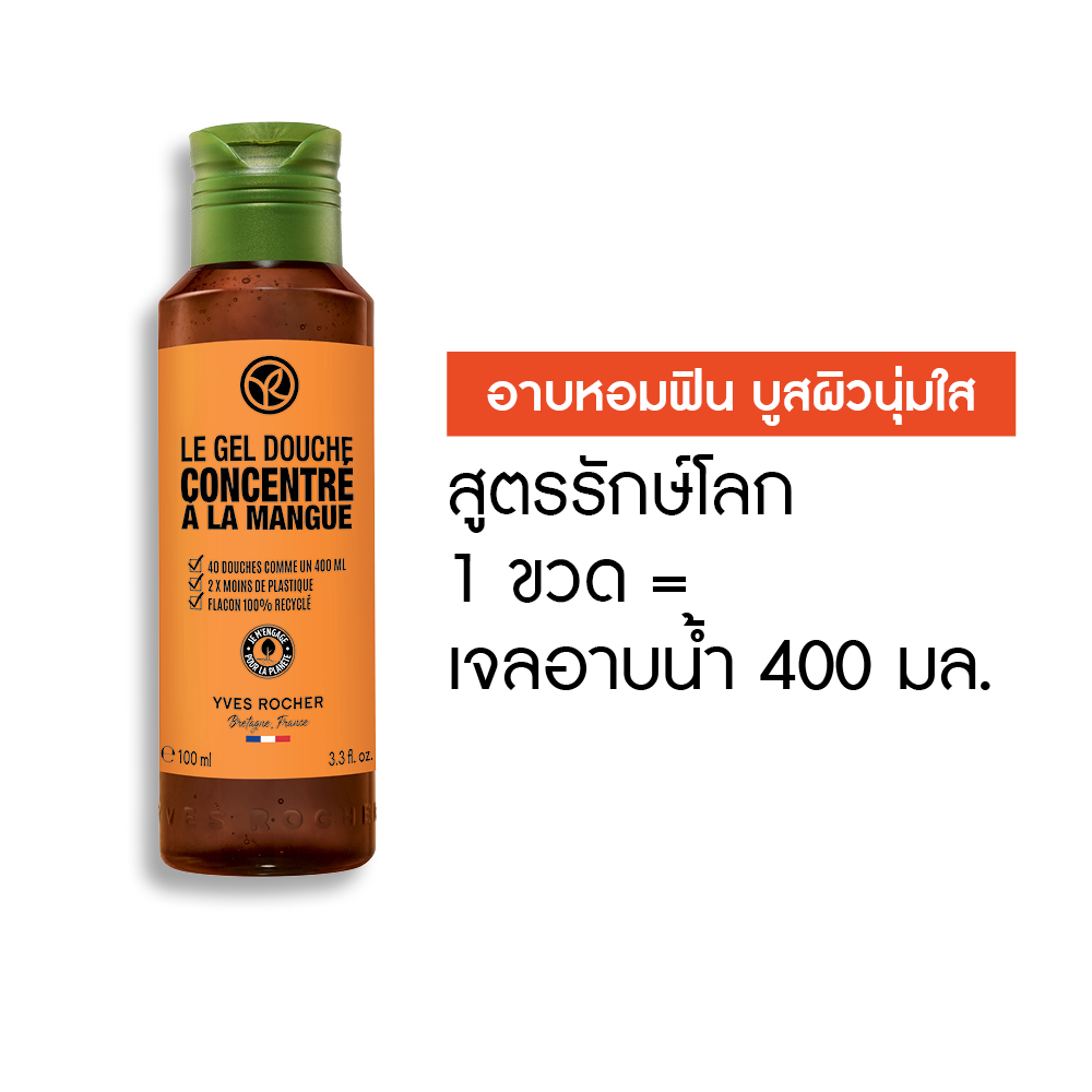 เดอะ แมงโก้ คอนเซนเทรต ชาวเวอร์ เจล 100 มล.