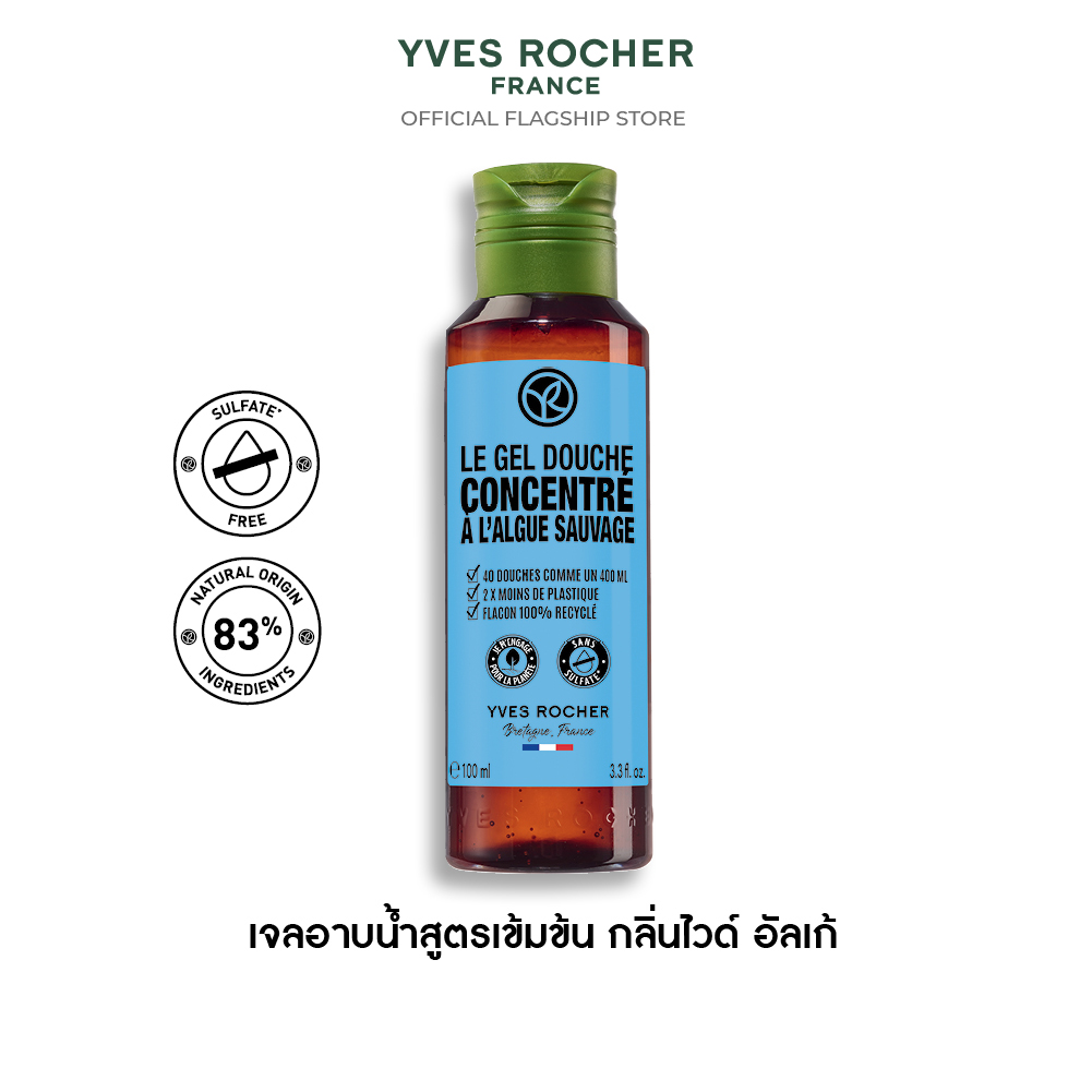 เดอะ ไวด์ อัลเก้ คอนเซนเทรต ชาวเวอร์ เจล 100 มล.