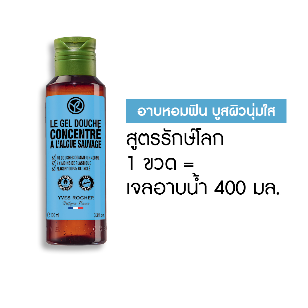 เดอะ ไวด์ อัลเก้ คอนเซนเทรต ชาวเวอร์ เจล 100 มล.