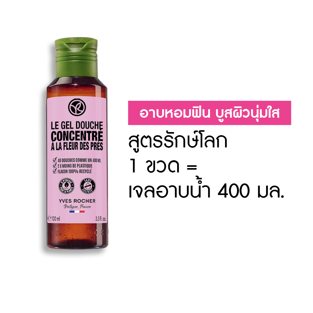 เดอะ มีโดว์ ฟลาวเวอร์ คอนเซนเทรต ชาวเวอร์ เจล 100 มล.