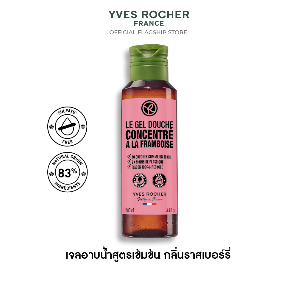 เดอะ ราสเบอร์รี่ คอนเซนเทรต ชาวเวอร์ เจล 100 มล.