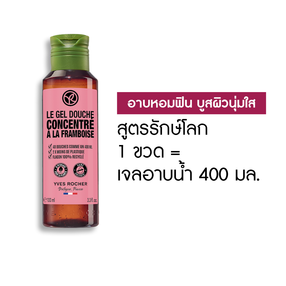 เดอะ ราสเบอร์รี่ คอนเซนเทรต ชาวเวอร์ เจล 100 มล.