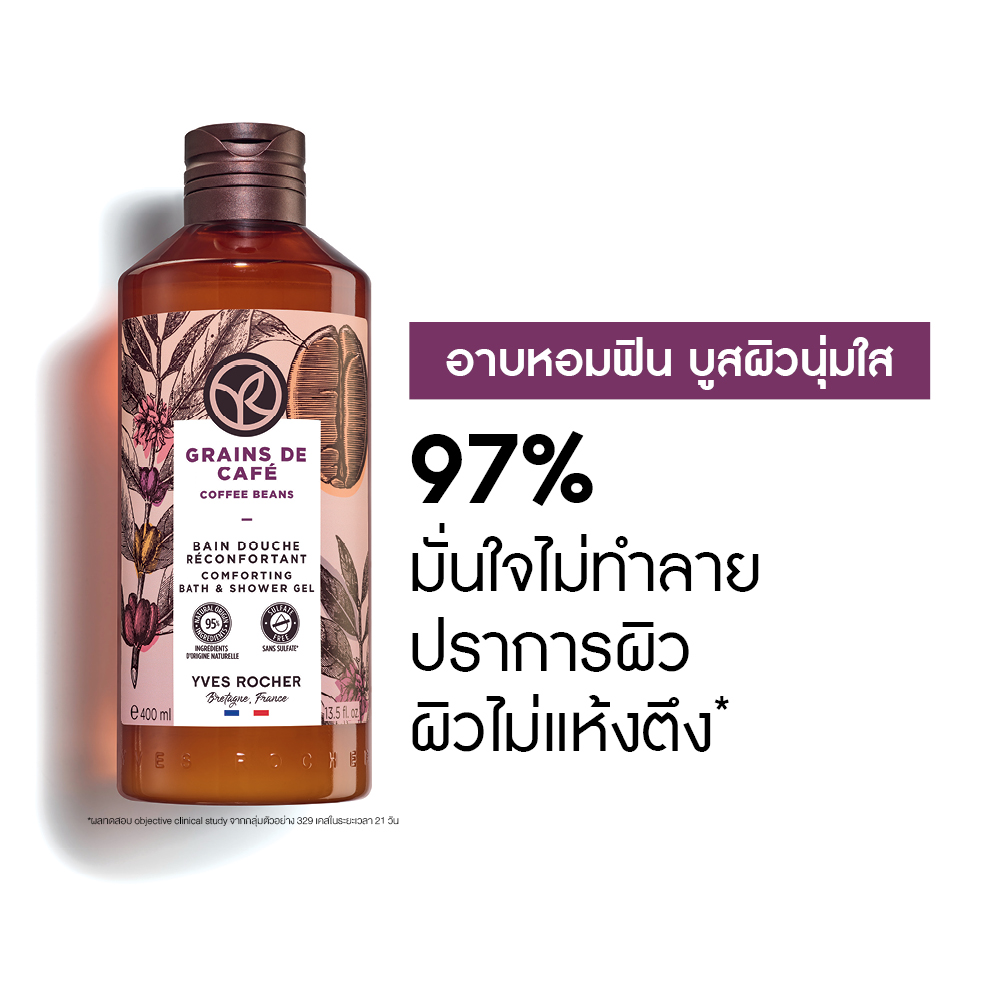 คอฟฟี่ บีน คอมฟอร์ตติ้ง บาธ แอนด์ ชาวเวอร์ เจล 400 มล.