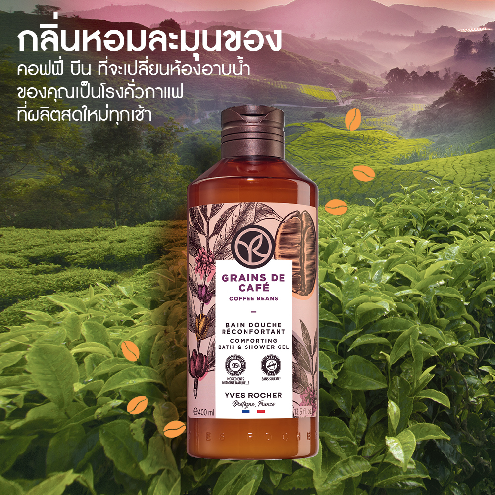 คอฟฟี่ บีน คอมฟอร์ตติ้ง บาธ แอนด์ ชาวเวอร์ เจล 400 มล.