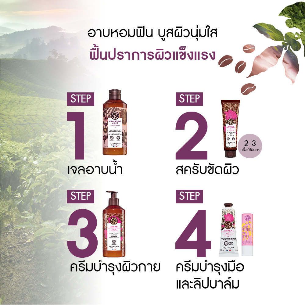 คอฟฟี่ บีน คอมฟอร์ตติ้ง บาธ แอนด์ ชาวเวอร์ เจล 400 มล.