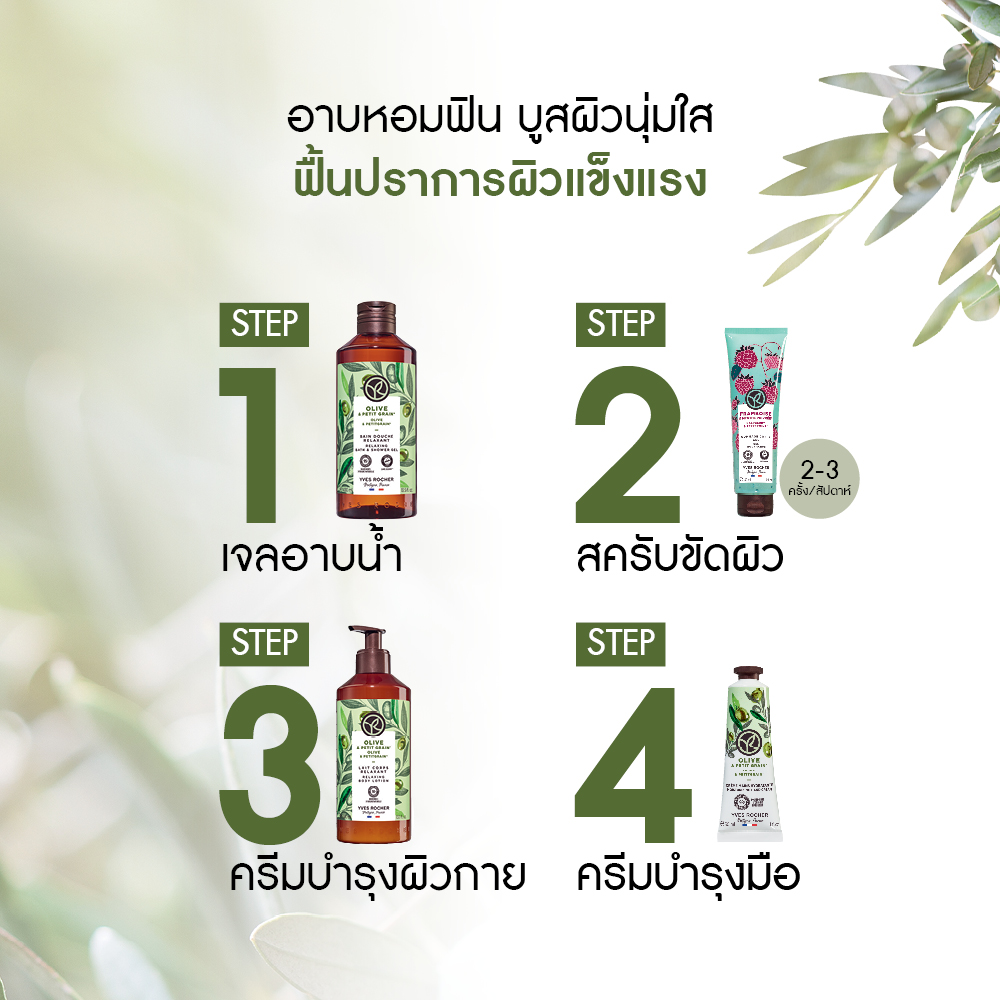 โอลีฟ แอนด์ เพทติเกรน รีแลคซิ่ง บาธ แอนด์ ชาวเวอร์ เจล 400 มล.