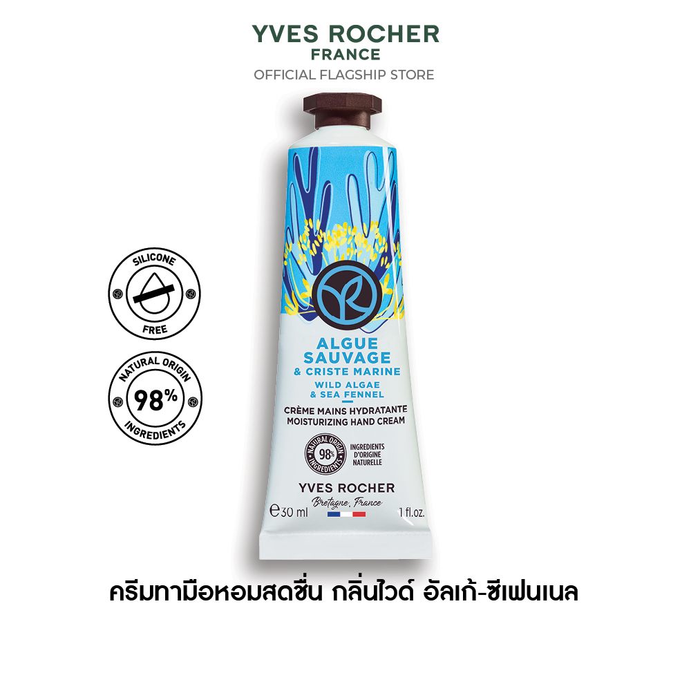 ไวด์ อัลเก้ แอนด์ ซี เฟนเนล มอยส์เจอไรซิ่ง แฮนด์ ครีม 30 มล.