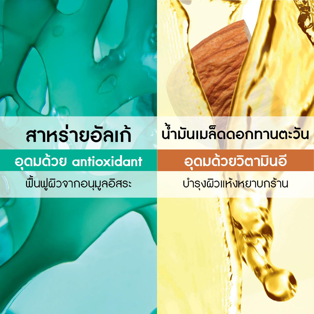 ไวด์ อัลเก้ แอนด์ ซี เฟนเนล มอยส์เจอไรซิ่ง แฮนด์ ครีม 30 มล.