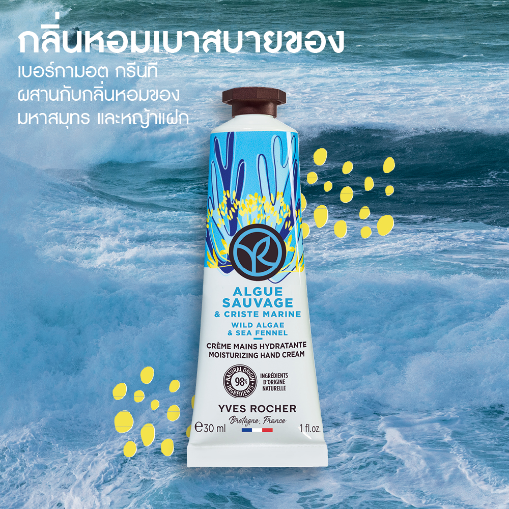 ไวด์ อัลเก้ แอนด์ ซี เฟนเนล มอยส์เจอไรซิ่ง แฮนด์ ครีม 30 มล.