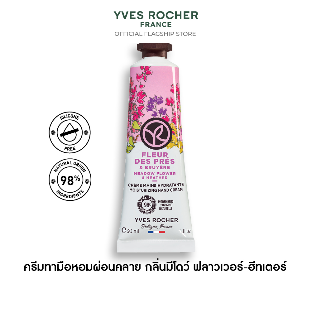 มีโดว์ ฟลาวเวอร์ แอนด์ ฮีทเตอร์ มอยส์เจอไรซิ่ง แฮนด์ ครีม 30 มล.