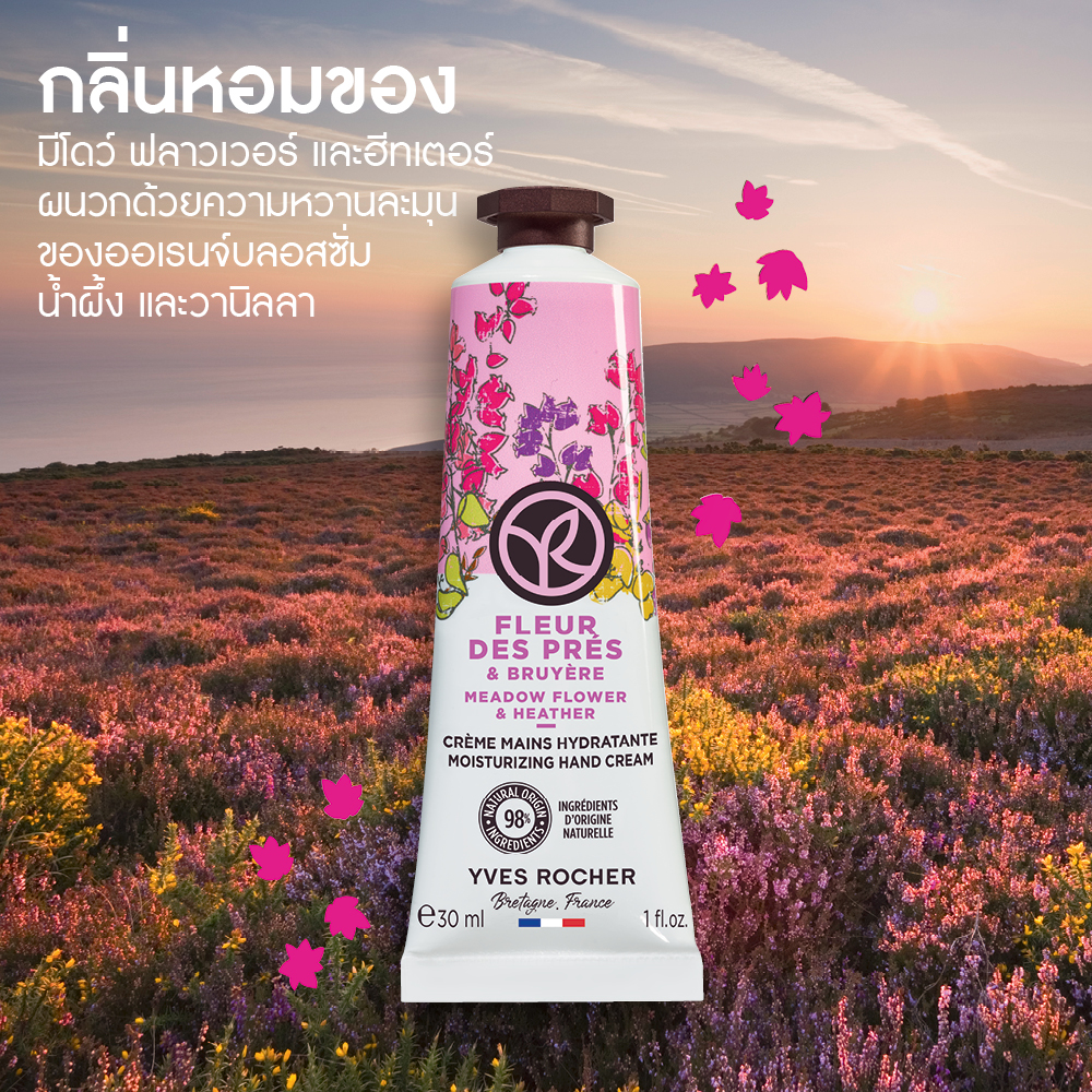 มีโดว์ ฟลาวเวอร์ แอนด์ ฮีทเตอร์ มอยส์เจอไรซิ่ง แฮนด์ ครีม 30 มล.