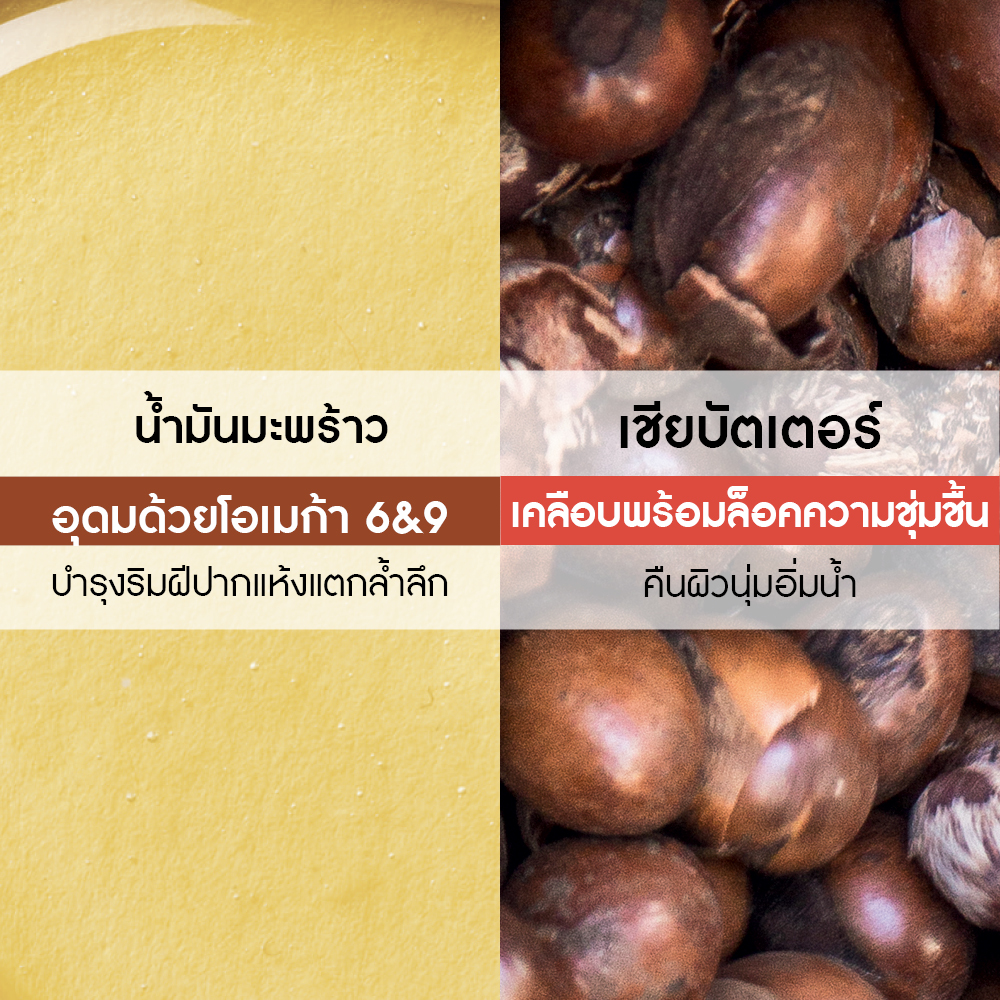 อา ลา วานีล นูริชชิ่ง วานิลลา บาล์ม 4.8 g