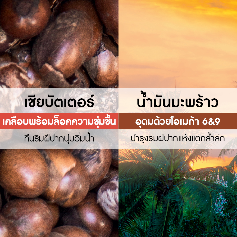 อา ลา ฟรอมบัวส์ นูริชชิ่ง ราสเบอร์รี่ บาล์ม 4.8 g