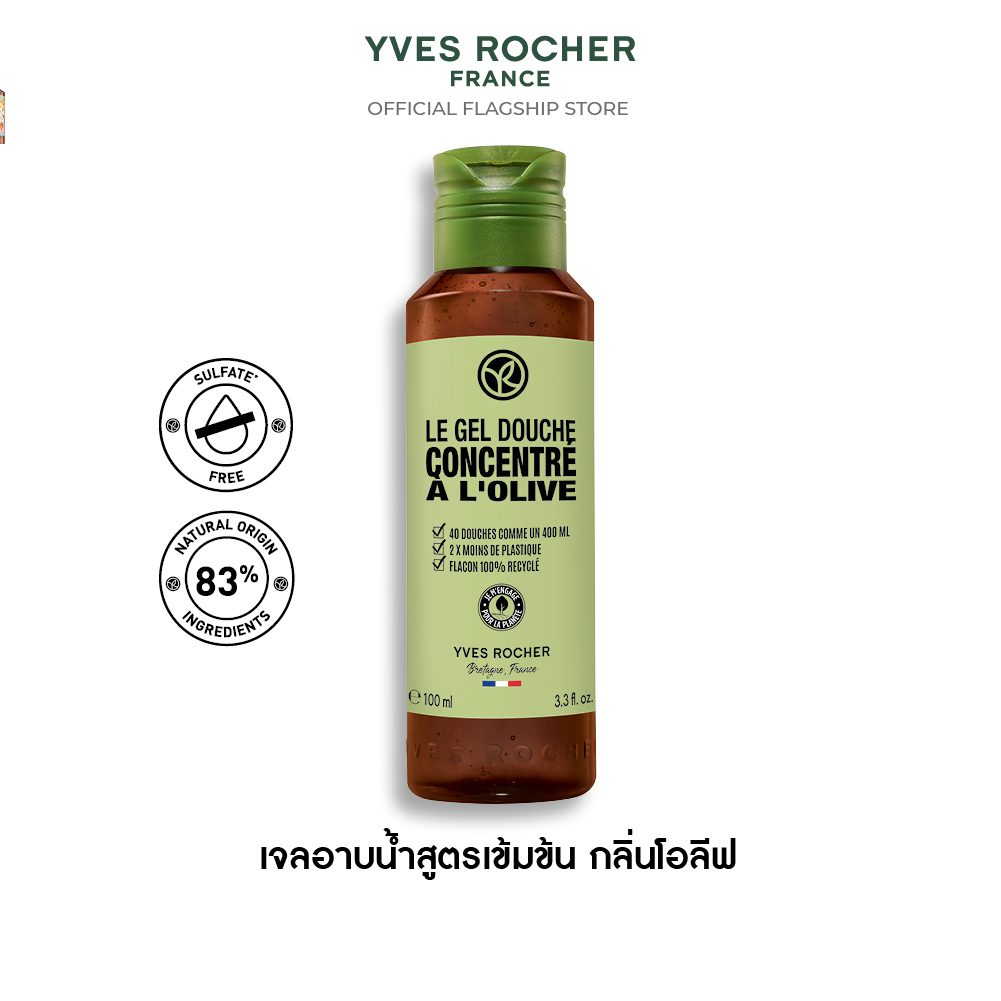 เดอะ โอลีฟ คอนเซนเทรต ชาวเวอร์ เจล 100 มล.