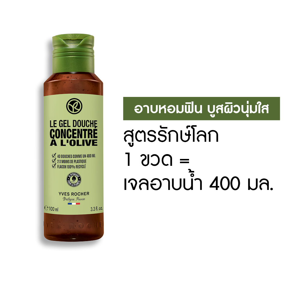 เดอะ โอลีฟ คอนเซนเทรต ชาวเวอร์ เจล 100 มล.