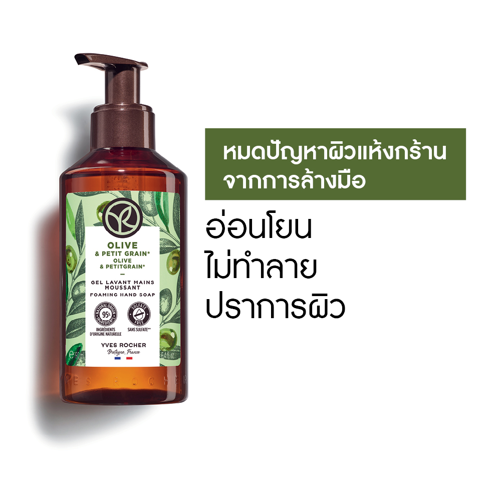 โอลีฟ แอนด์ เพทติเกรน โฟมมิ่ง แฮนด์ โซป 190 มล.