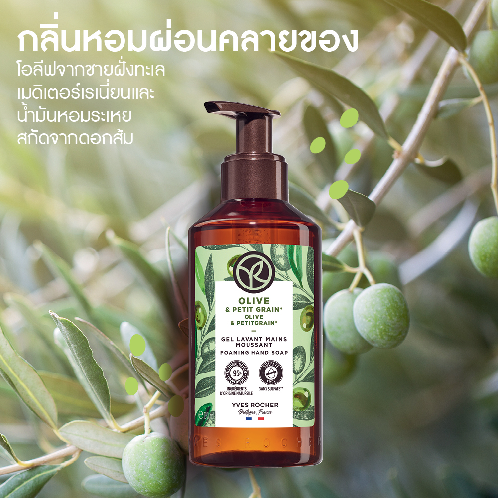โอลีฟ แอนด์ เพทติเกรน โฟมมิ่ง แฮนด์ โซป 190 มล.
