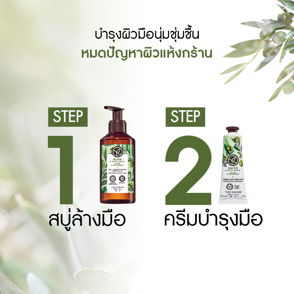 โอลีฟ แอนด์ เพทติเกรน โฟมมิ่ง แฮนด์ โซป 190 มล.