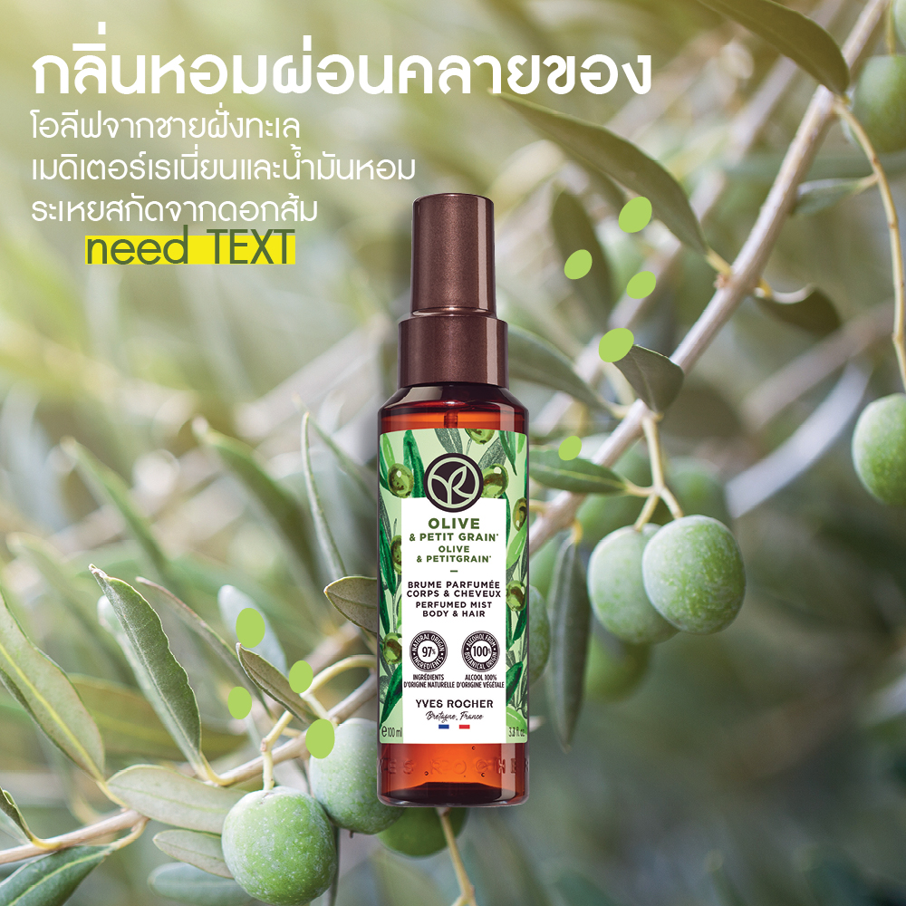 โอลีฟ แอนด์ เพทติเกรน บอดี้ แอนด์ แฮร์ มิสท์ 100 มล.