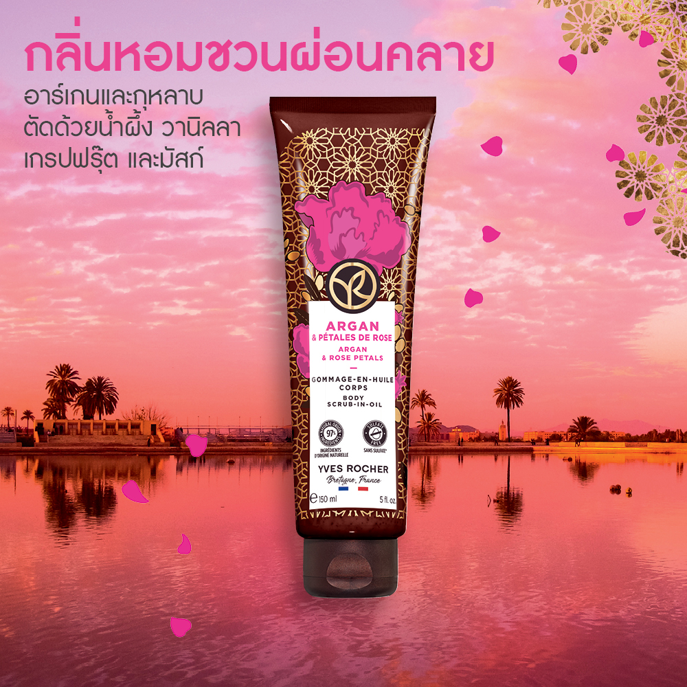 อาร์เกน แอนด์โรส พีทัล บอดี้ สครับ-อิน-ออยล์ 150 มล.