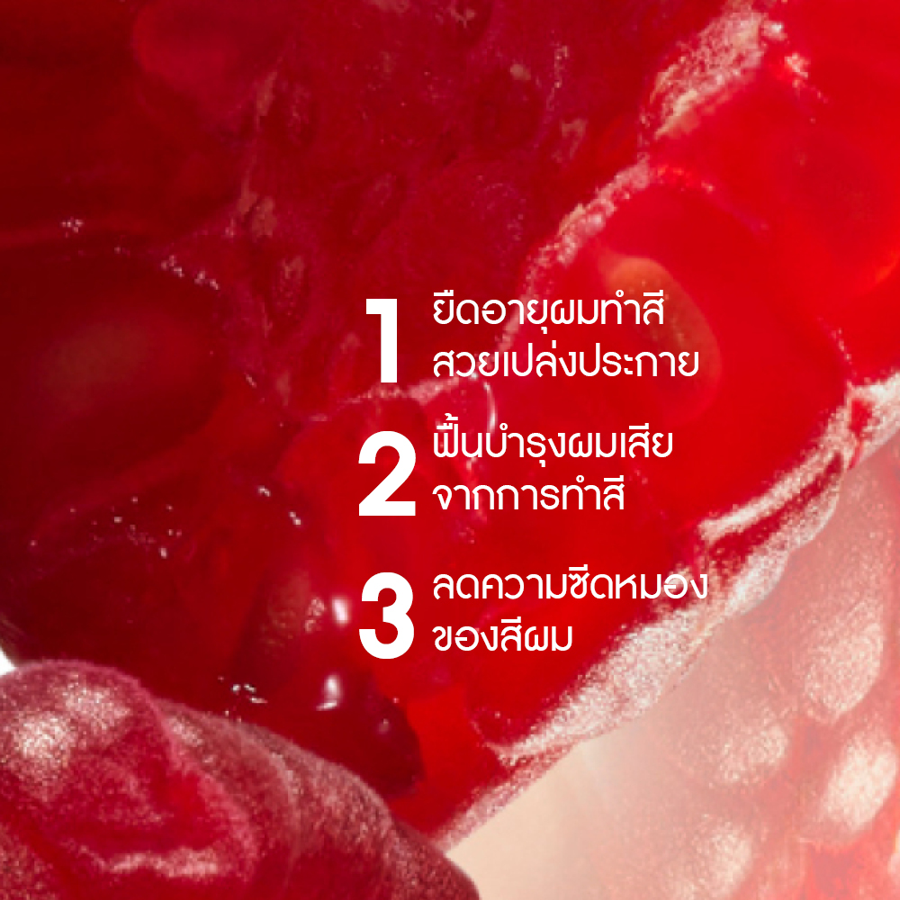 คัลเลอร์ วิท ราสเบอร์รี่ เวเนการ์ โพรเทคทีฟ แชมพู 300 มล.